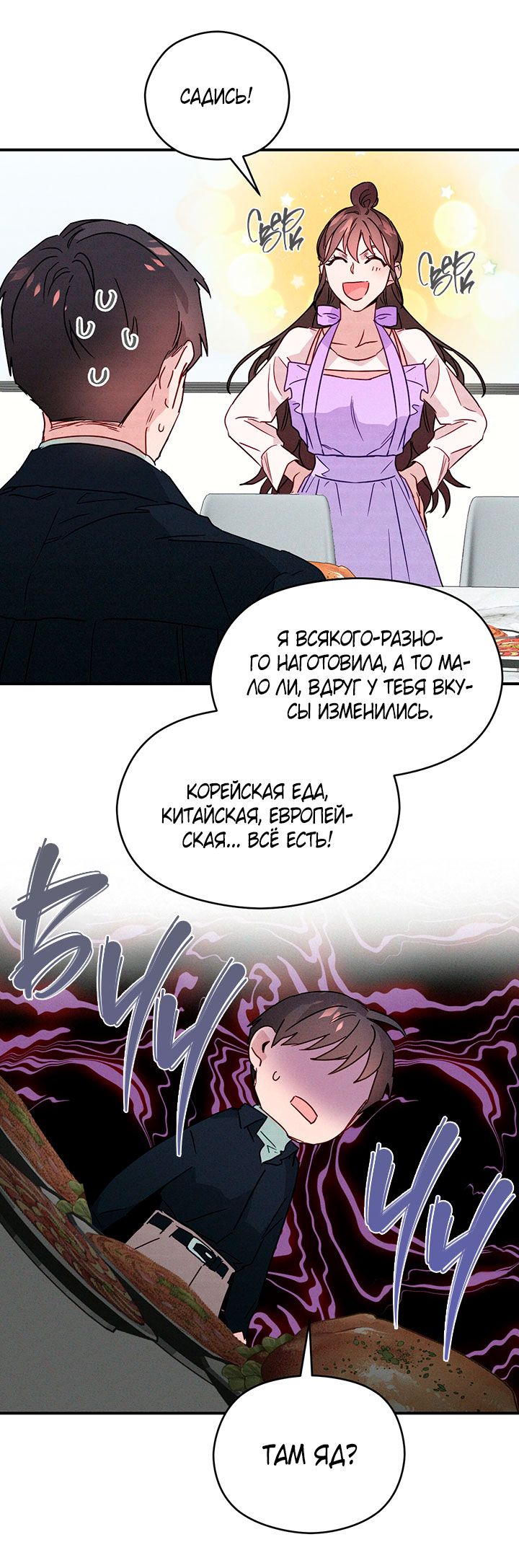 A Morning Kiss at Tiffany's Ch. 6 第27页