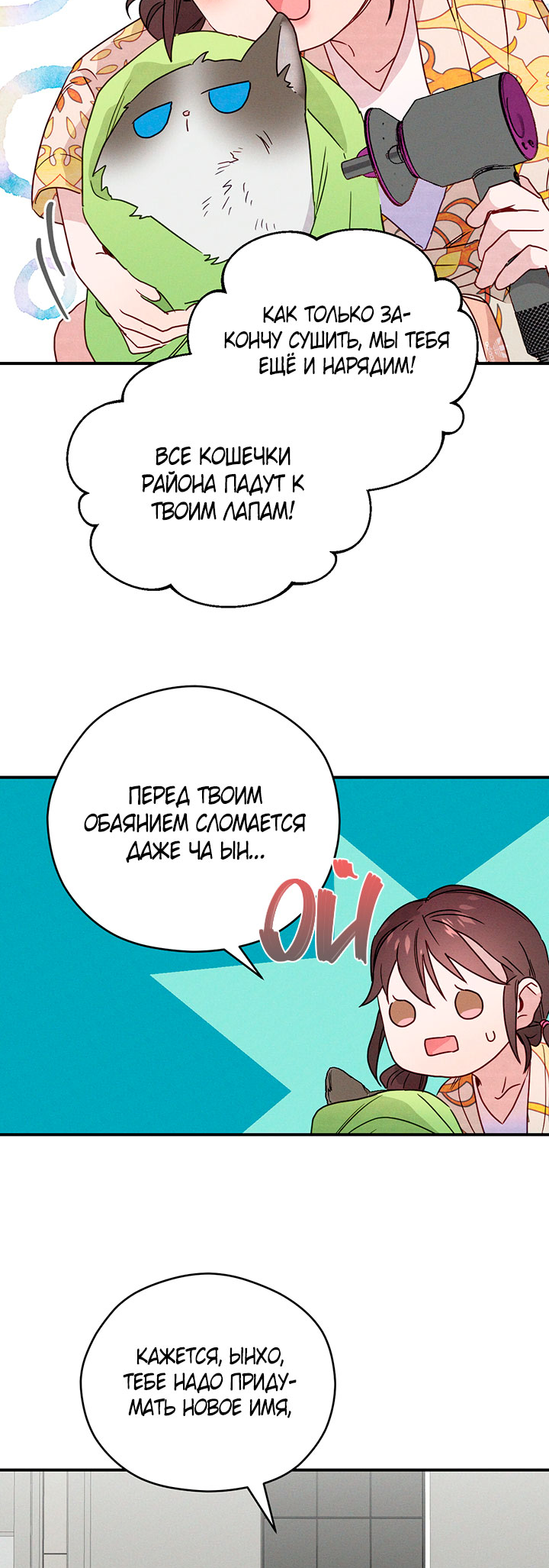A Morning Kiss at Tiffany's Ch. 6 第4页