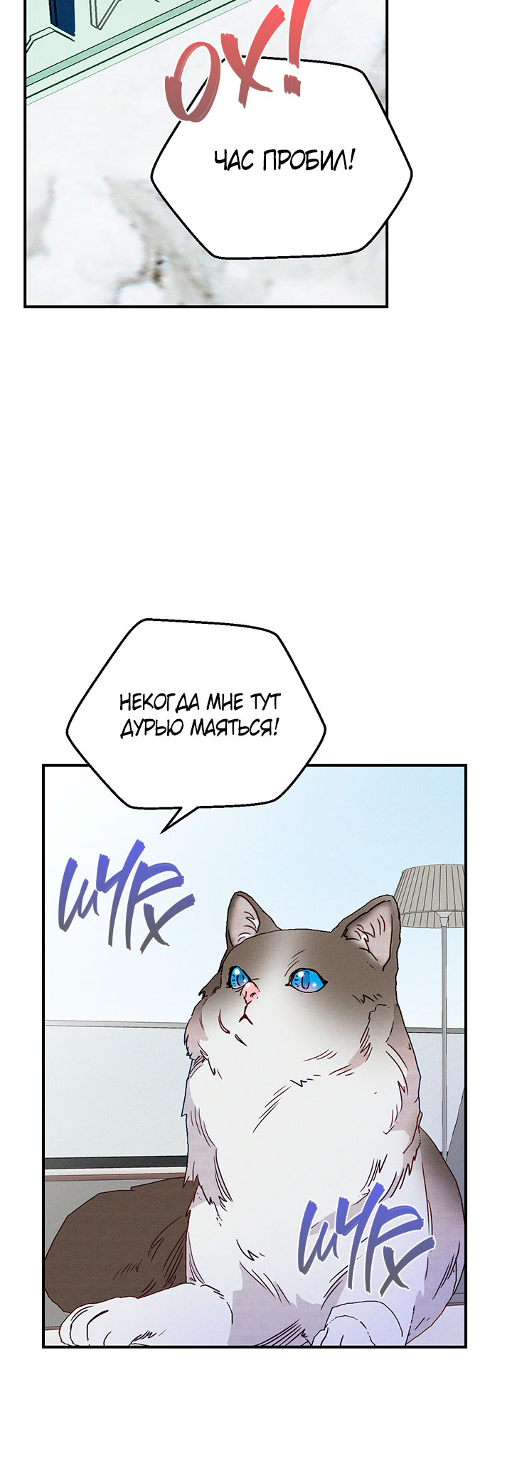 A Morning Kiss at Tiffany's Ch. 6 第7页