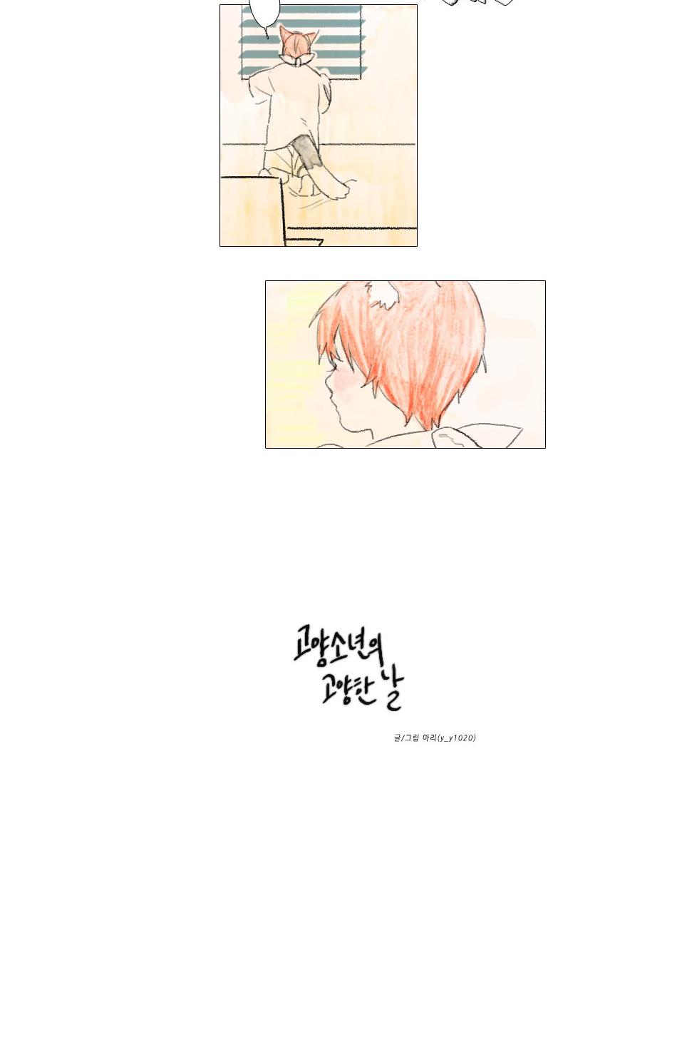Catboy Catday The Language of Flower 第11页