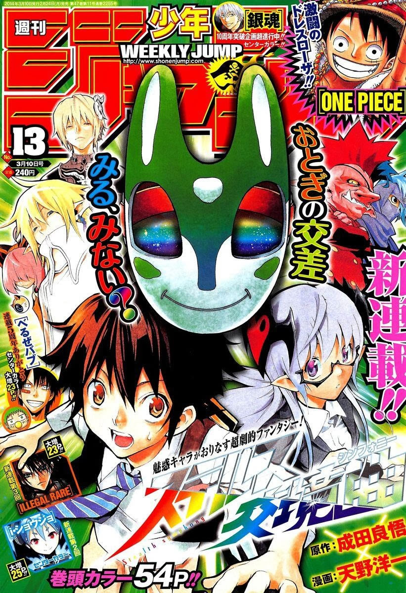 Stealth Symphony Acerca De La Invisibilidad De Ese Hombre 第1页