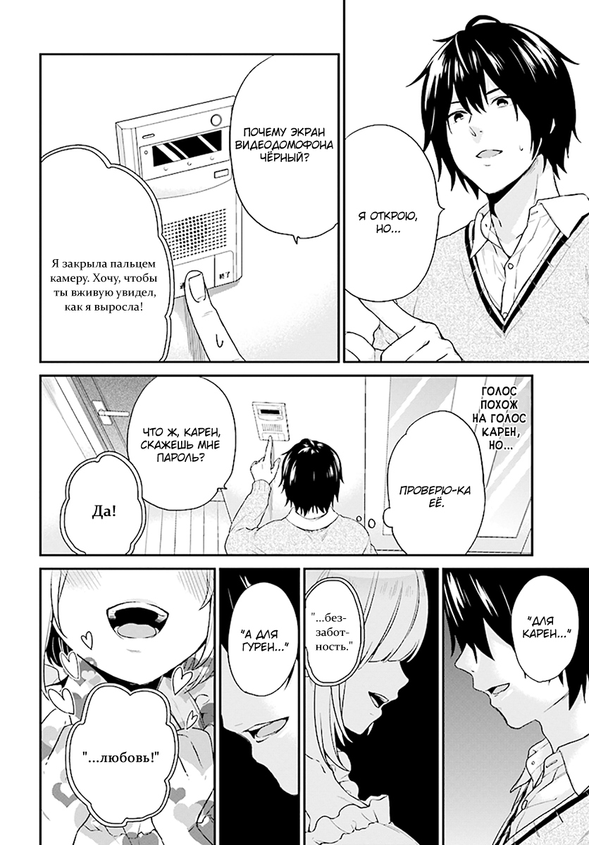 Jishou F-Rank no Oniisama ga Game de Hyouka sareru Gakuen no Chouten ni Kunrin suru Sou desu yo? Vol. 1 Ch. 1 第11页