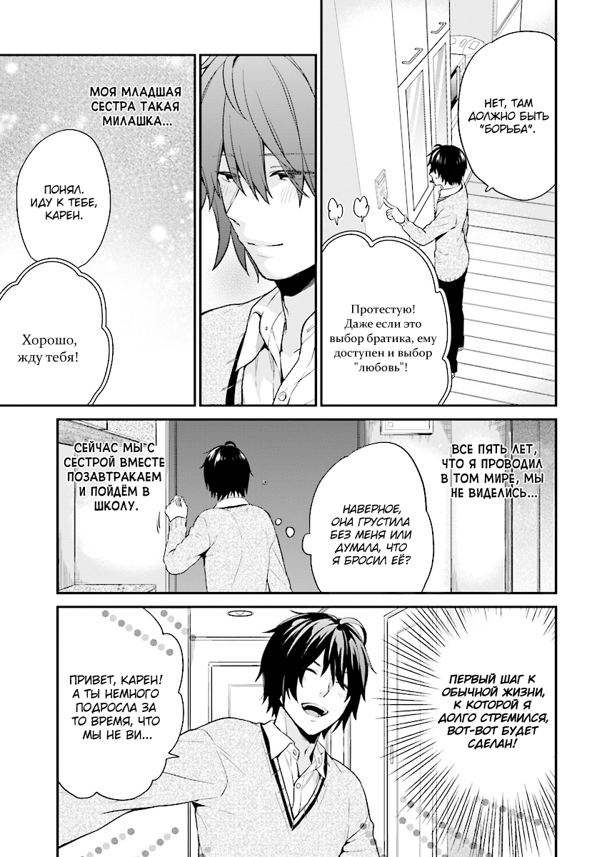Jishou F-Rank no Oniisama ga Game de Hyouka sareru Gakuen no Chouten ni Kunrin suru Sou desu yo? Vol. 1 Ch. 1 第12页