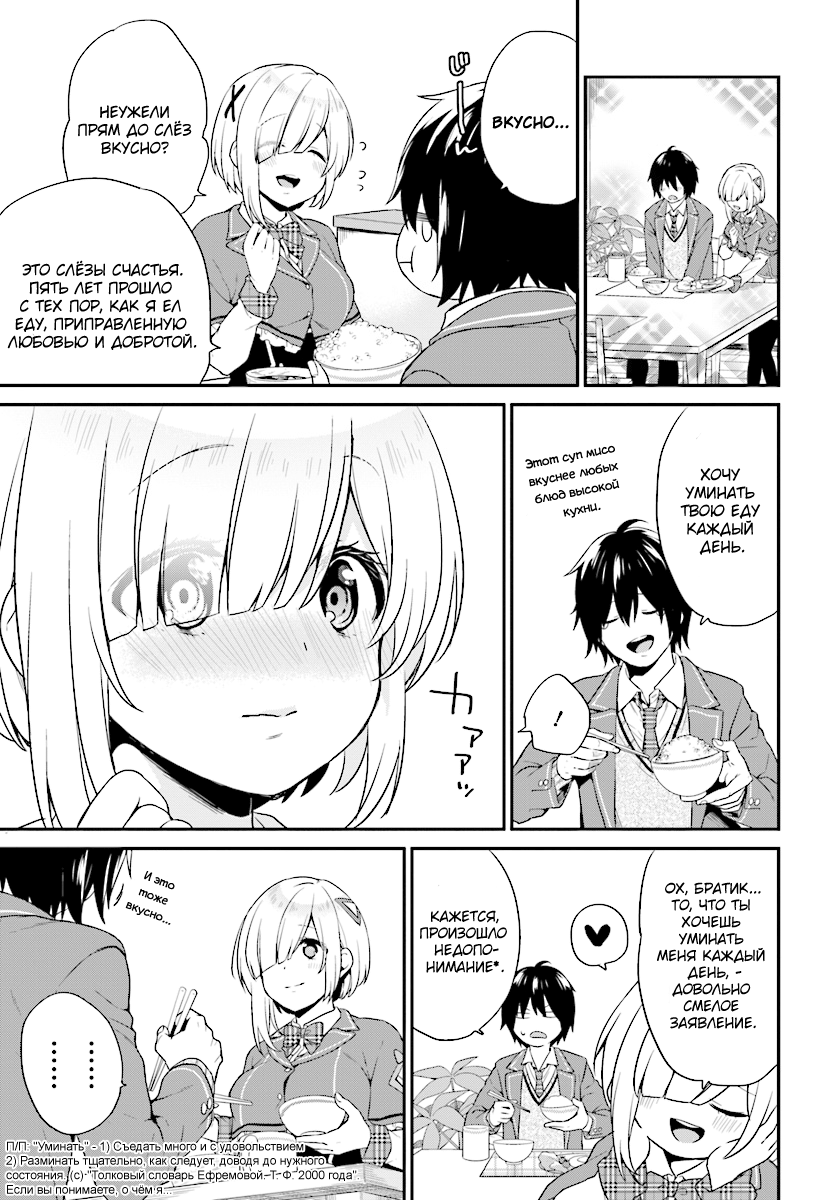 Jishou F-Rank no Oniisama ga Game de Hyouka sareru Gakuen no Chouten ni Kunrin suru Sou desu yo? Vol. 1 Ch. 1 第16页
