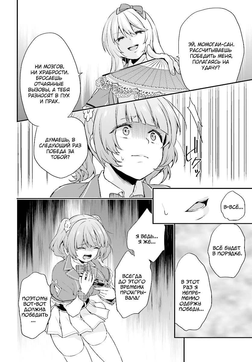 Jishou F-Rank no Oniisama ga Game de Hyouka sareru Gakuen no Chouten ni Kunrin suru Sou desu yo? Vol. 1 Ch. 1 第29页