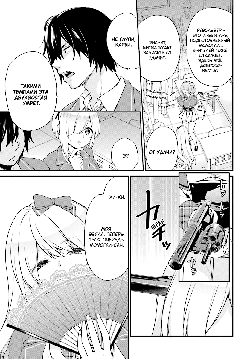 Jishou F-Rank no Oniisama ga Game de Hyouka sareru Gakuen no Chouten ni Kunrin suru Sou desu yo? Vol. 1 Ch. 1 第32页