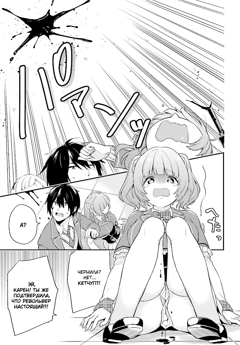 Jishou F-Rank no Oniisama ga Game de Hyouka sareru Gakuen no Chouten ni Kunrin suru Sou desu yo? Vol. 1 Ch. 1 第38页