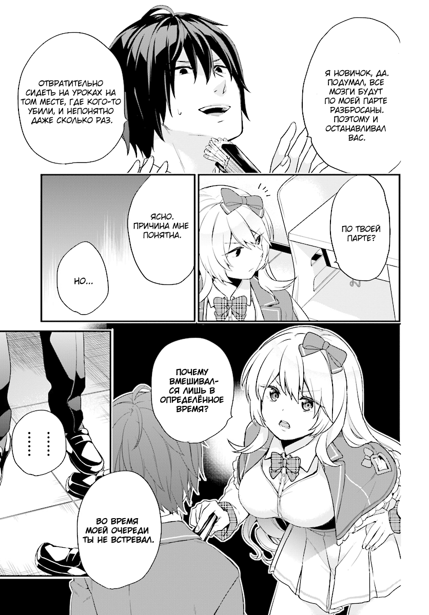 Jishou F-Rank no Oniisama ga Game de Hyouka sareru Gakuen no Chouten ni Kunrin suru Sou desu yo? Vol. 1 Ch. 1 第40页
