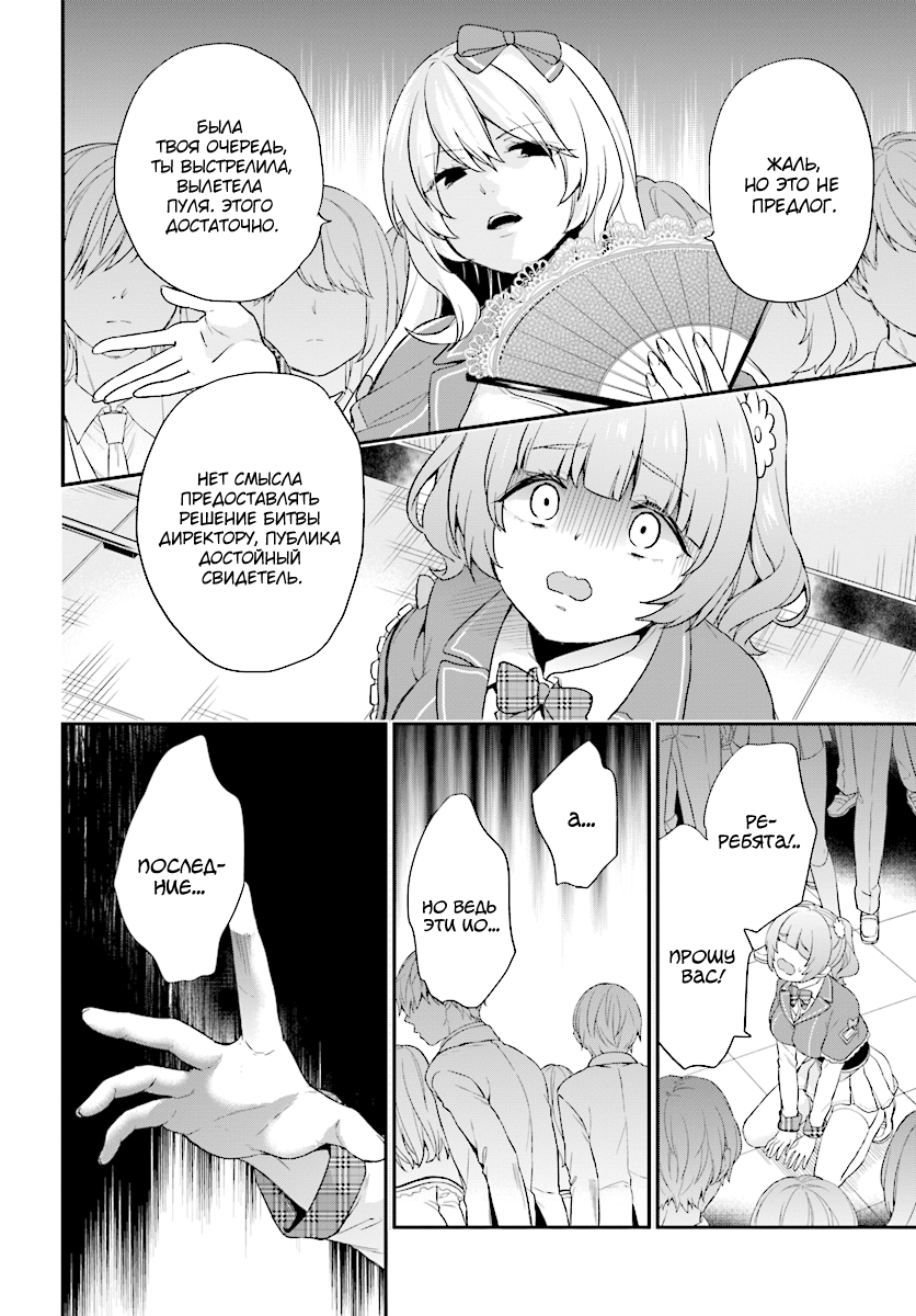 Jishou F-Rank no Oniisama ga Game de Hyouka sareru Gakuen no Chouten ni Kunrin suru Sou desu yo? Vol. 1 Ch. 1 第43页