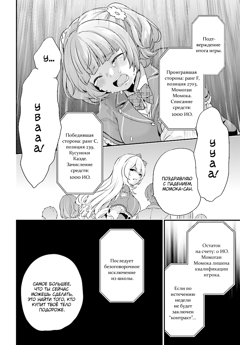 Jishou F-Rank no Oniisama ga Game de Hyouka sareru Gakuen no Chouten ni Kunrin suru Sou desu yo? Vol. 1 Ch. 1 第45页