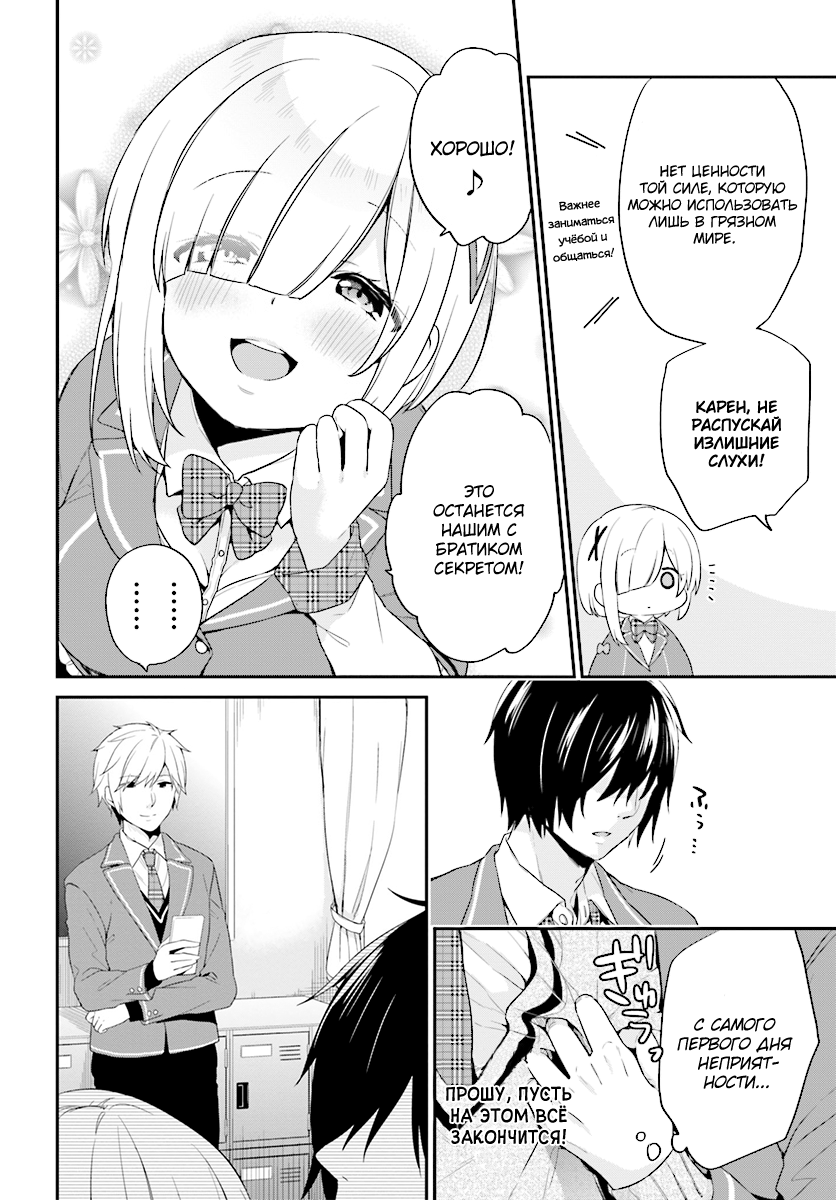 Jishou F-Rank no Oniisama ga Game de Hyouka sareru Gakuen no Chouten ni Kunrin suru Sou desu yo? Vol. 1 Ch. 1 第53页