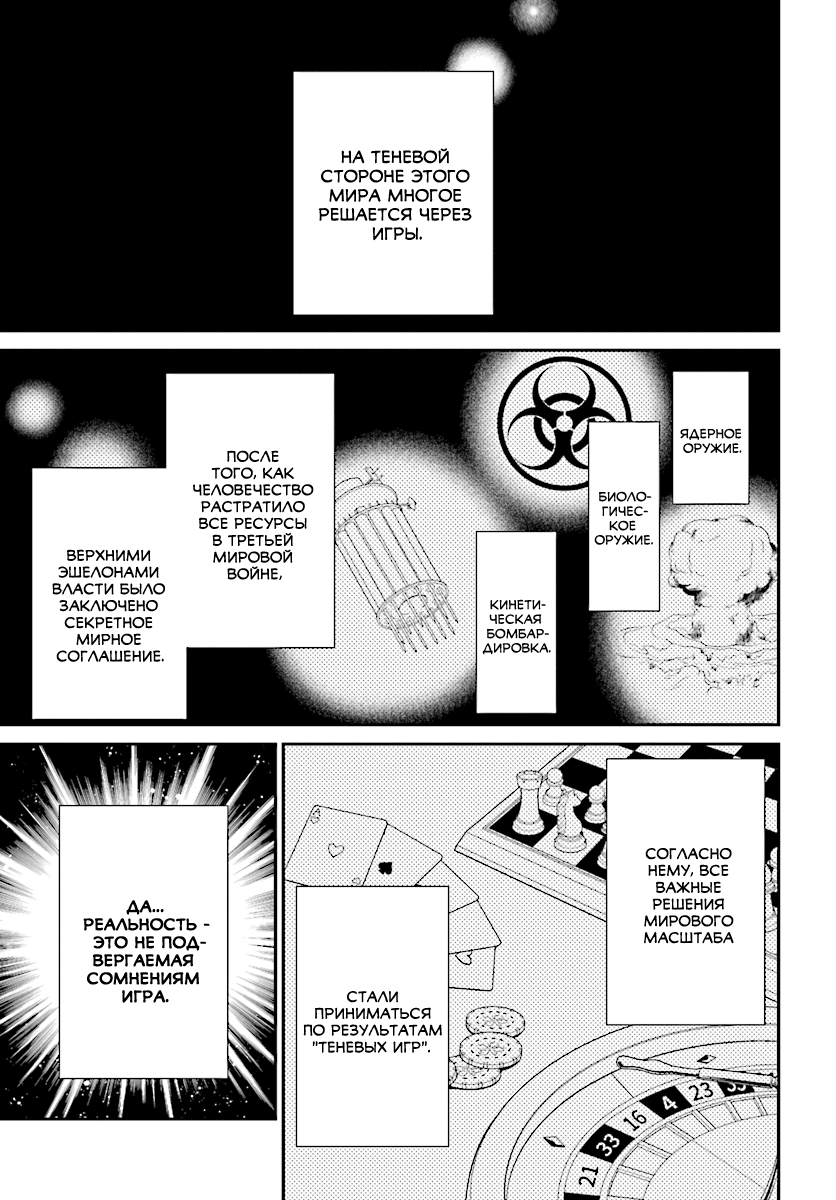 Jishou F-Rank no Oniisama ga Game de Hyouka sareru Gakuen no Chouten ni Kunrin suru Sou desu yo? 第8页