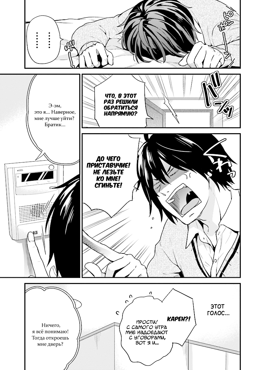 Jishou F-Rank no Oniisama ga Game de Hyouka sareru Gakuen no Chouten ni Kunrin suru Sou desu yo? Vol. 1 Ch. 1 第10页