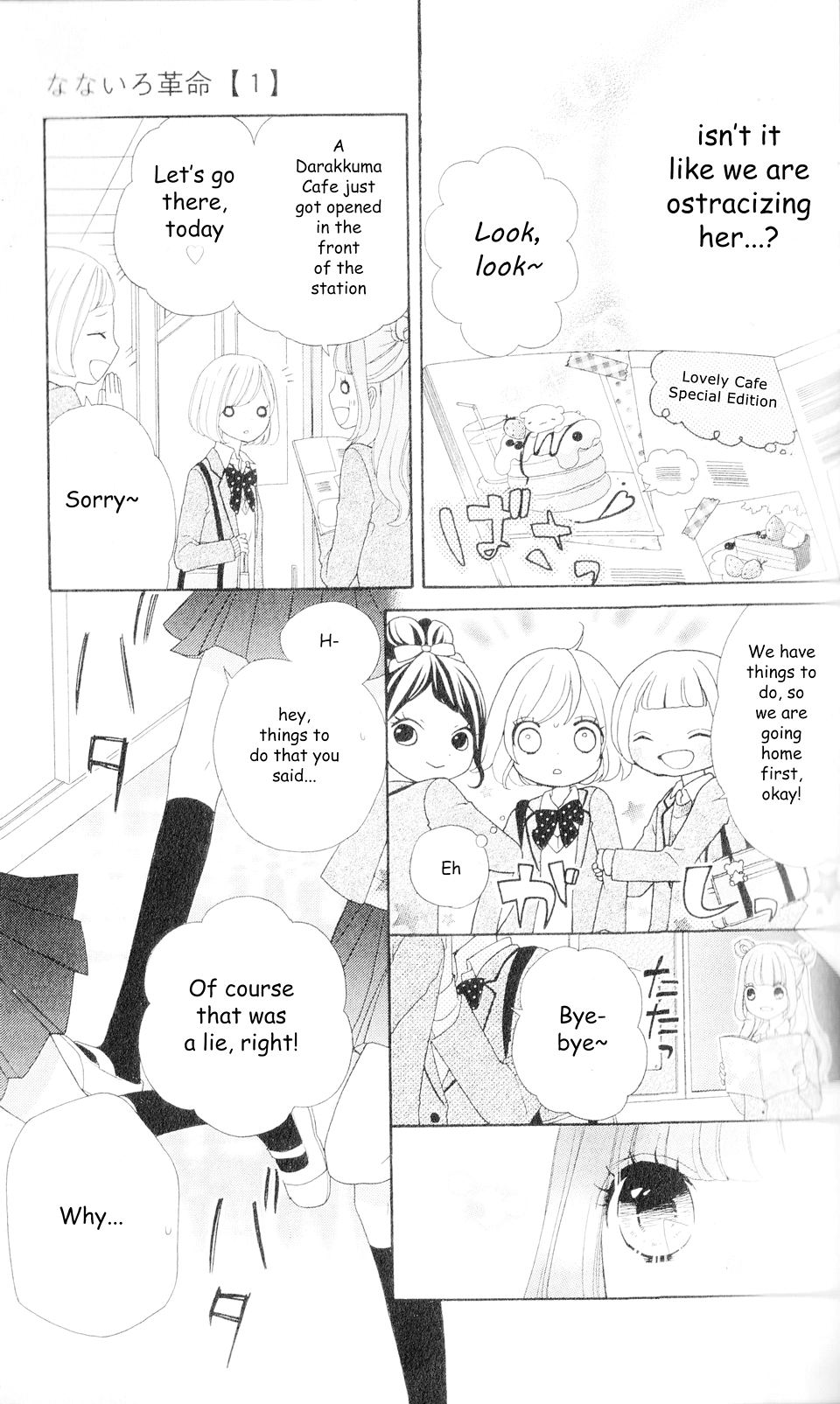 Nanairo Kakumei Revolution: 2 第18页