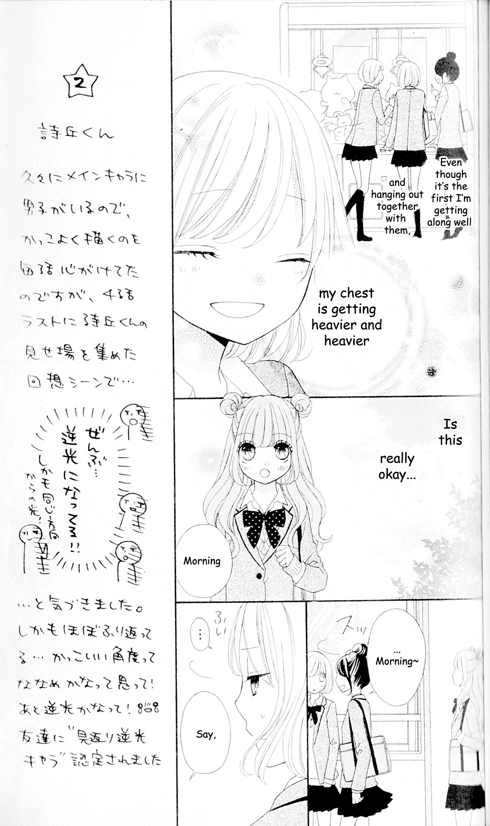 Nanairo Kakumei Revolution: 2 第20页