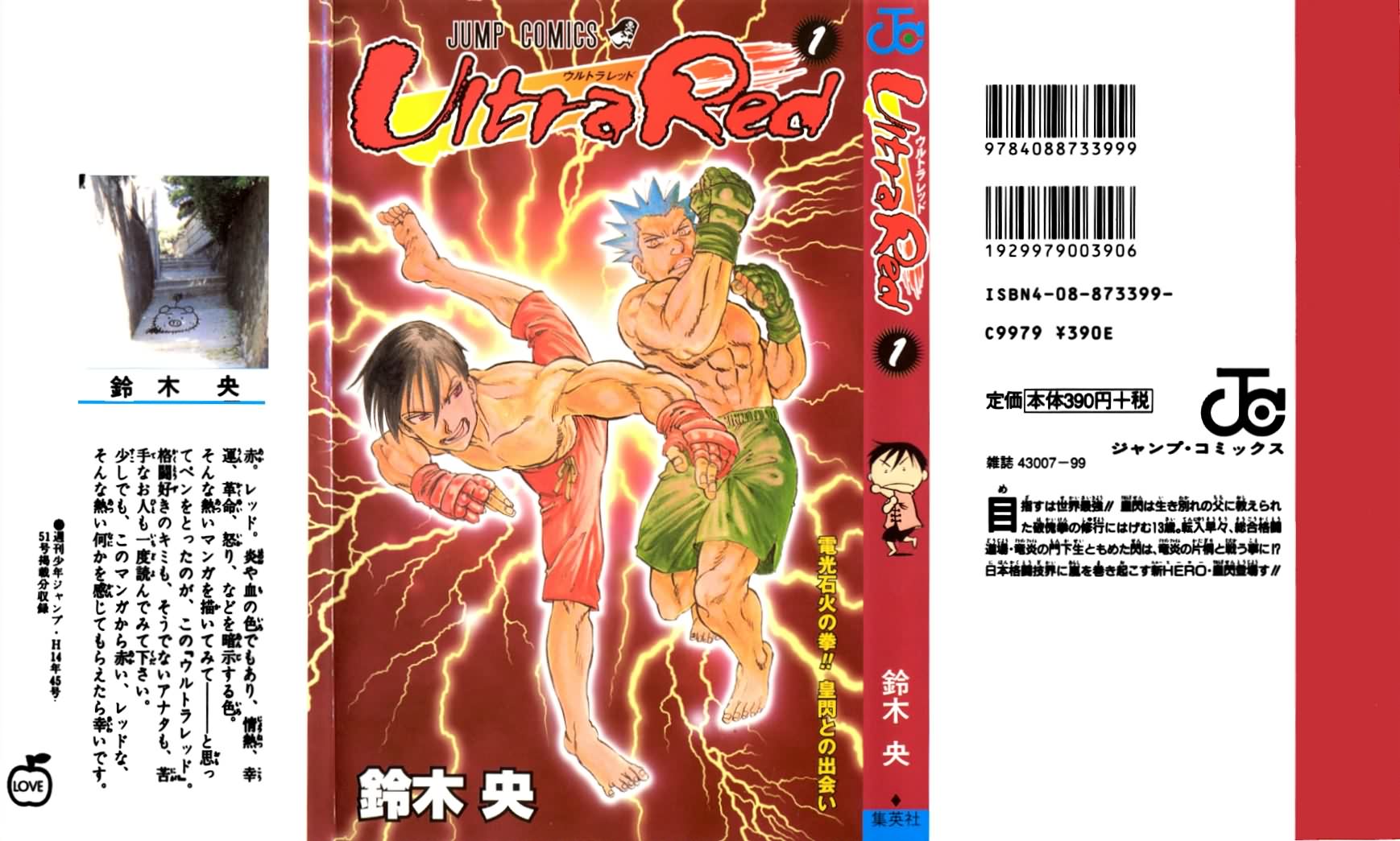 Ultra Red 第1页