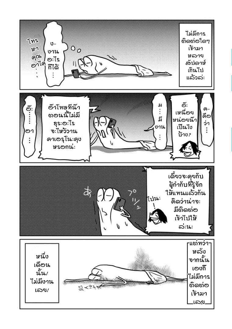 AV Danyuu Hajimemashita เอ็กตร้าส์ที่ได้แต่ยืน 第2页