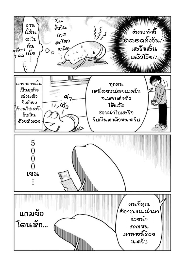 AV Danyuu Hajimemashita เอ็กตร้าส์ที่ได้แต่ยืน 第11页