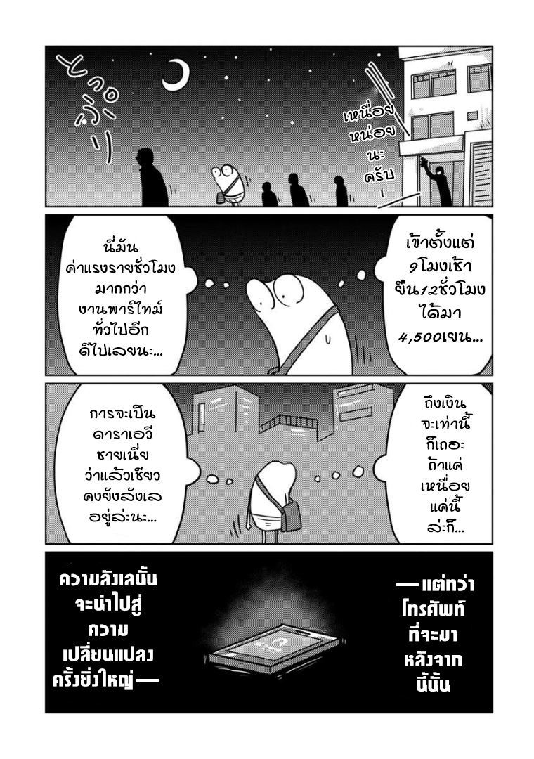 AV Danyuu Hajimemashita เอ็กตร้าส์ที่ได้แต่ยืน 第12页