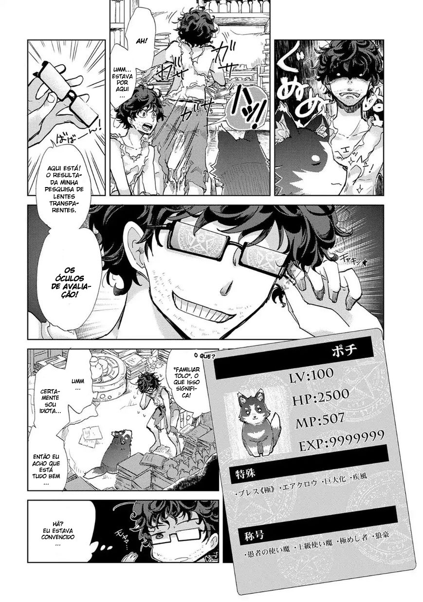 Yuukyuu no Gusha Asley no, Kenja no Susume - to, Pochi no Daibouken Vol. 1 Ch. 1 第15页