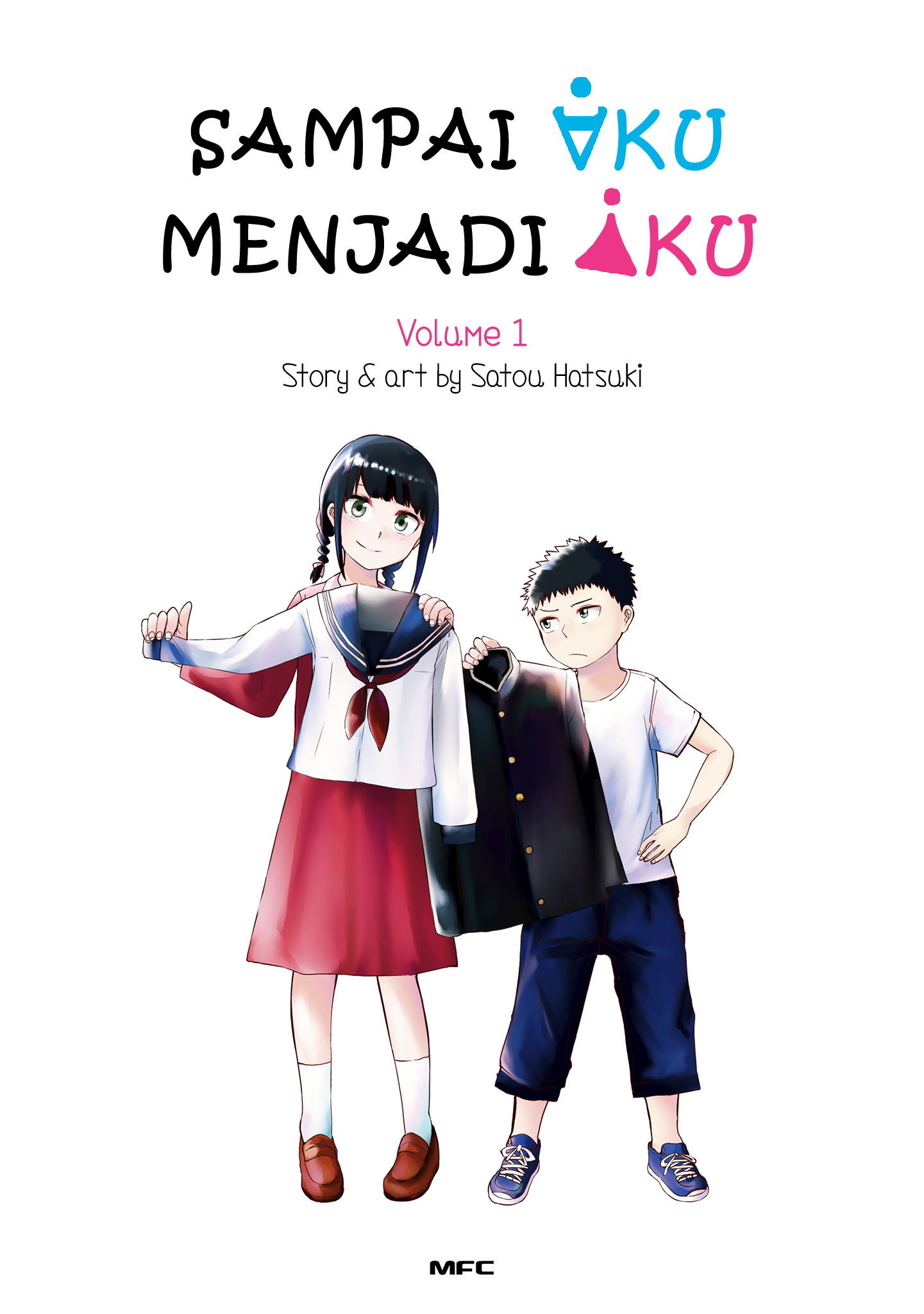 Ore ga Watashi ni Naru made 第1页