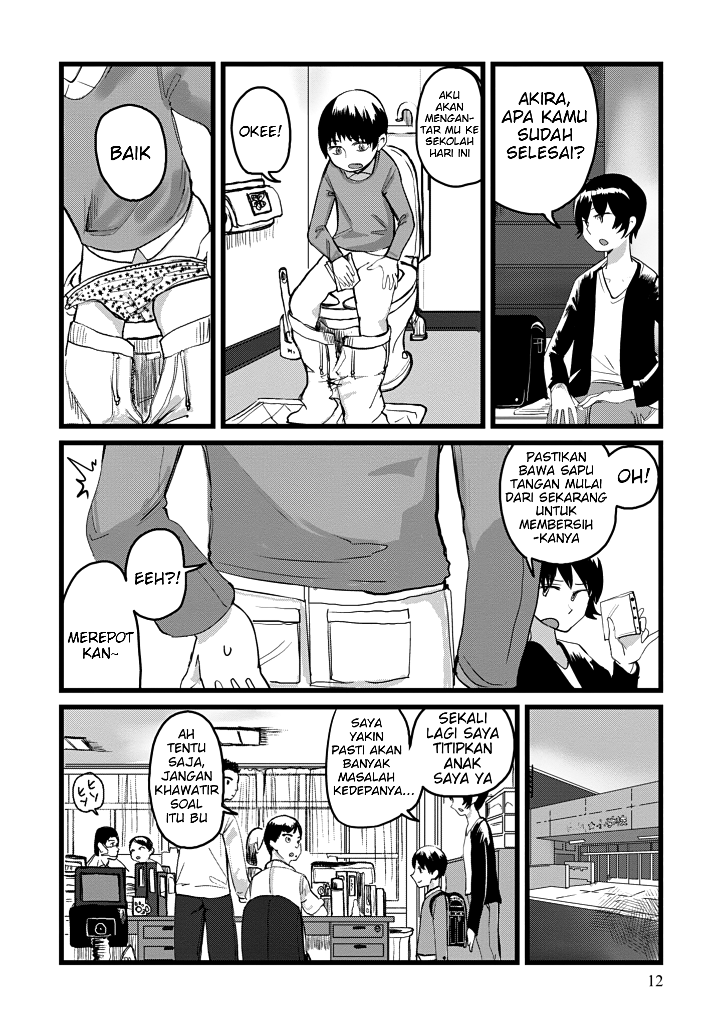 Ore ga Watashi ni Naru made Ch. 1 第13页