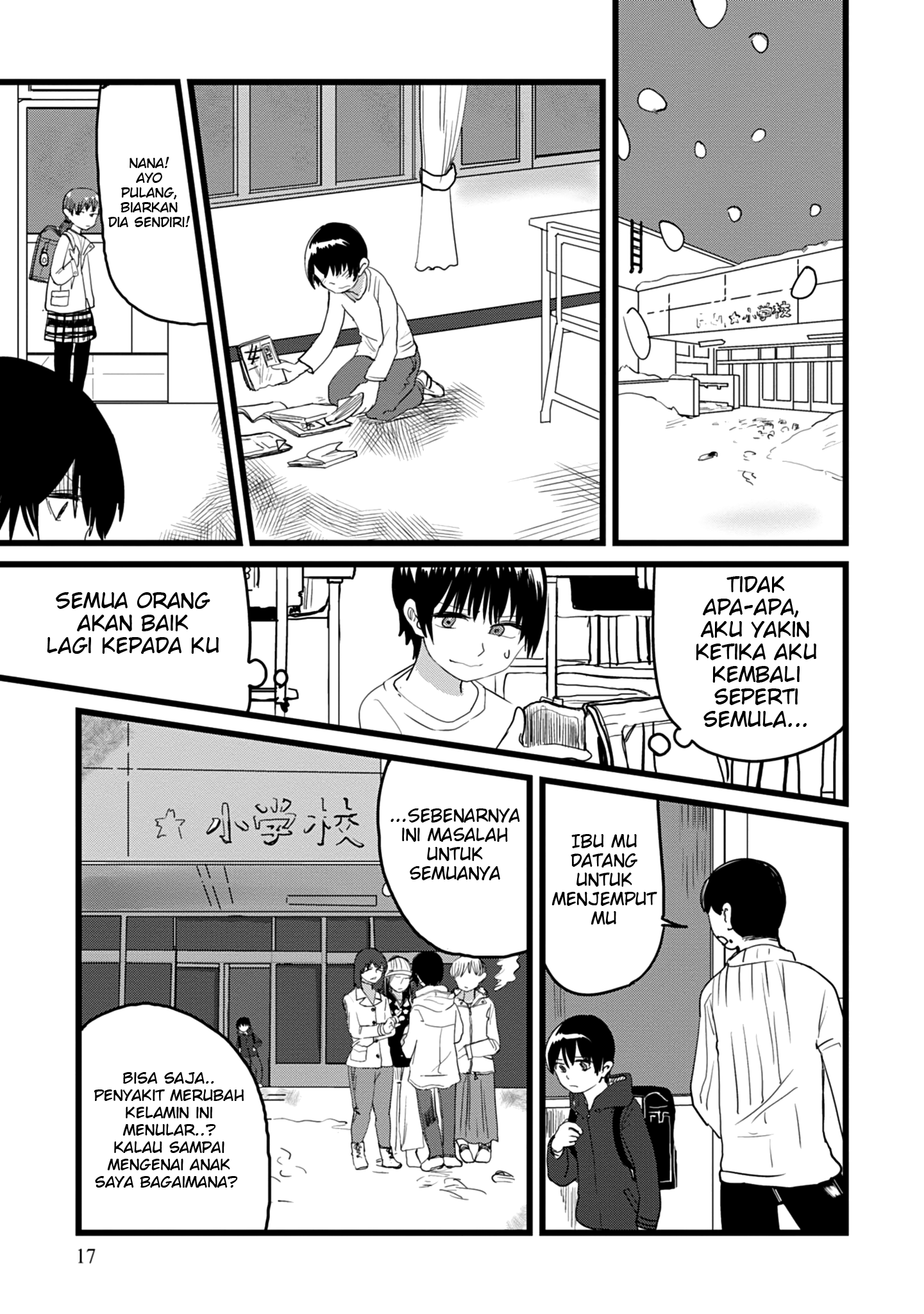 Ore ga Watashi ni Naru made Ch. 1 第18页