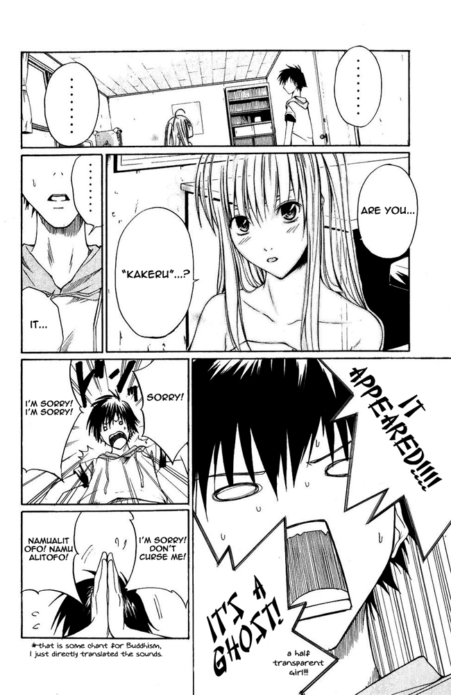 Psycho Busters Kakeru 第25页