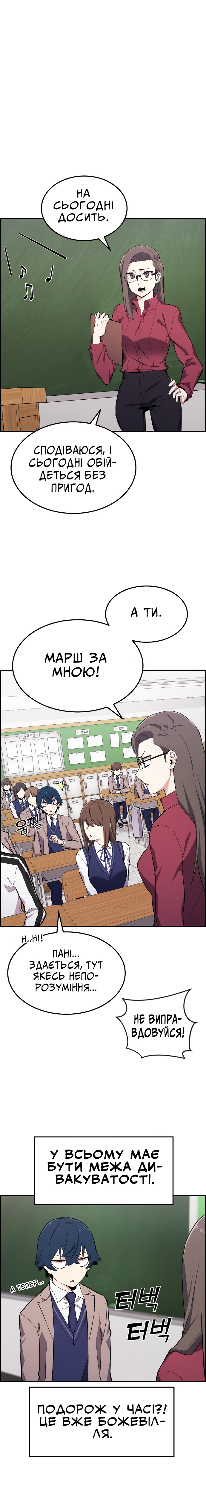 Webtoon Character Na Kang Lim Розділ 2 第1页