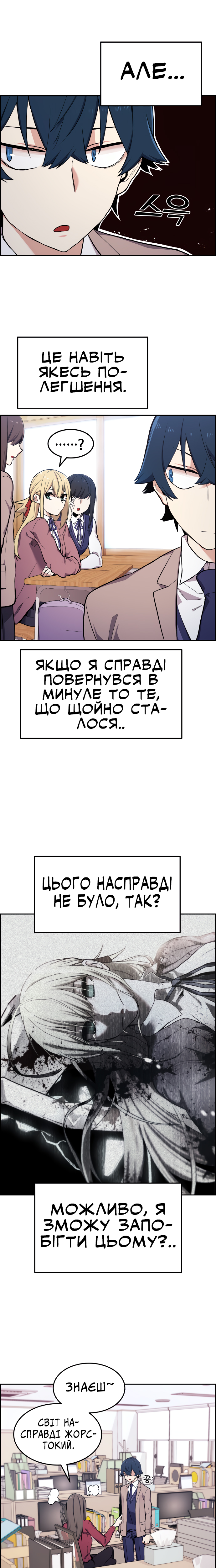 Webtoon Character Na Kang Lim Розділ 2 第2页