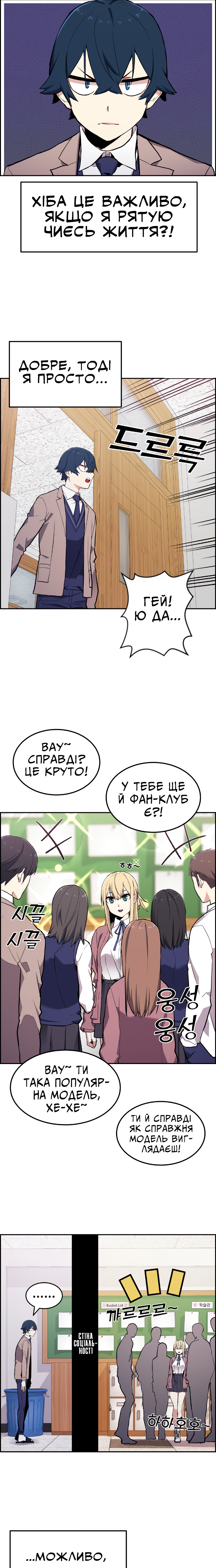 Webtoon Character Na Kang Lim Розділ 2 第11页