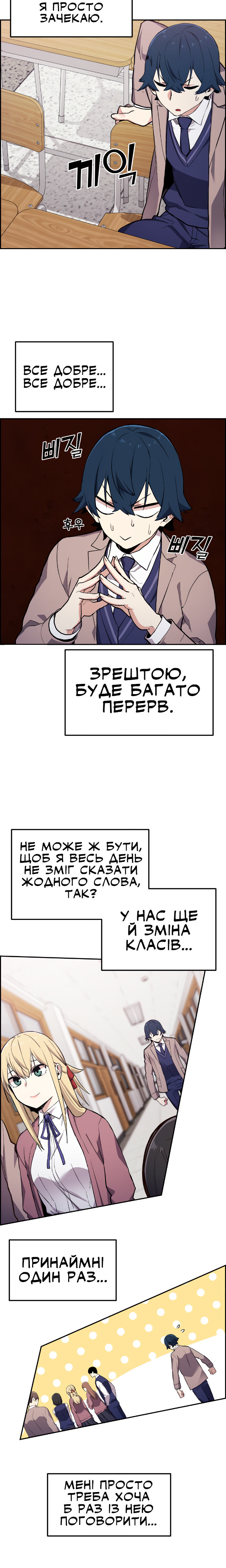 Webtoon Character Na Kang Lim Розділ 2 第12页