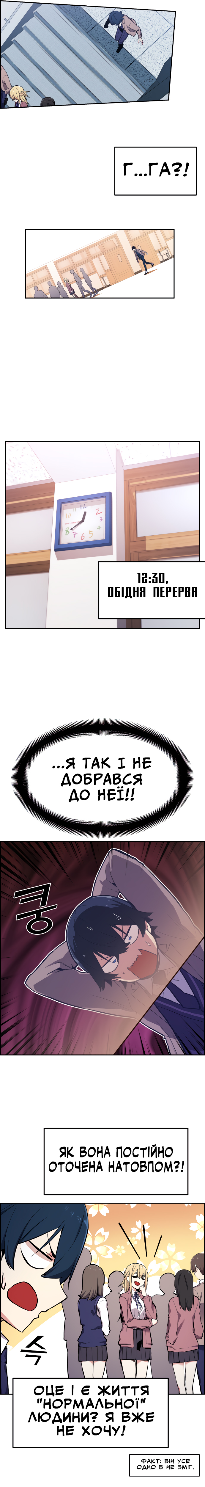 Webtoon Character Na Kang Lim Розділ 2 第13页