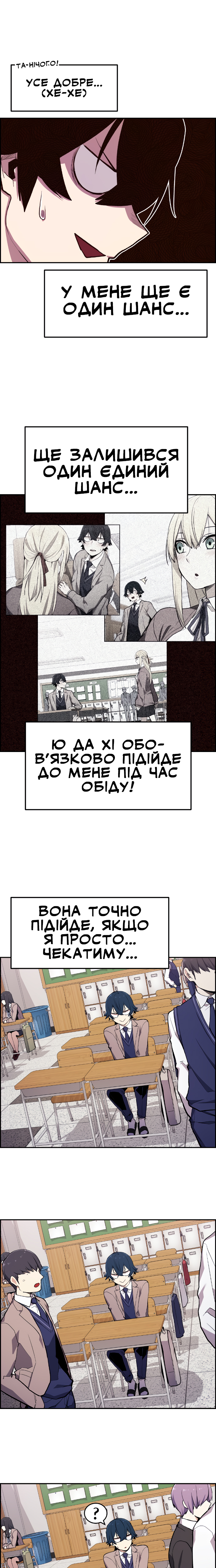 Webtoon Character Na Kang Lim Розділ 2 第14页