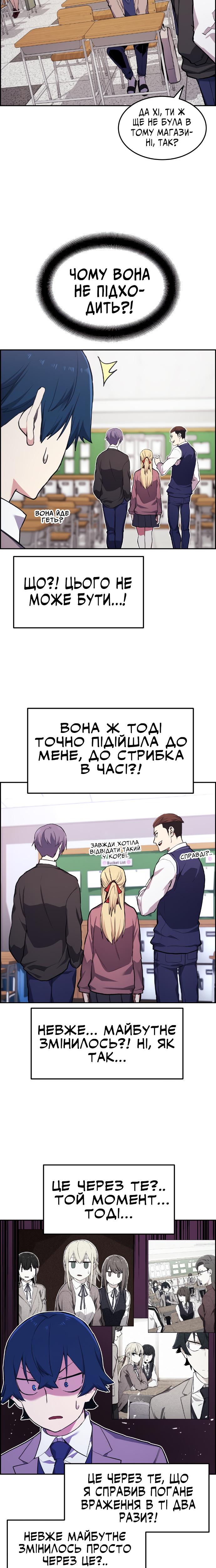 Webtoon Character Na Kang Lim Розділ 2 第15页