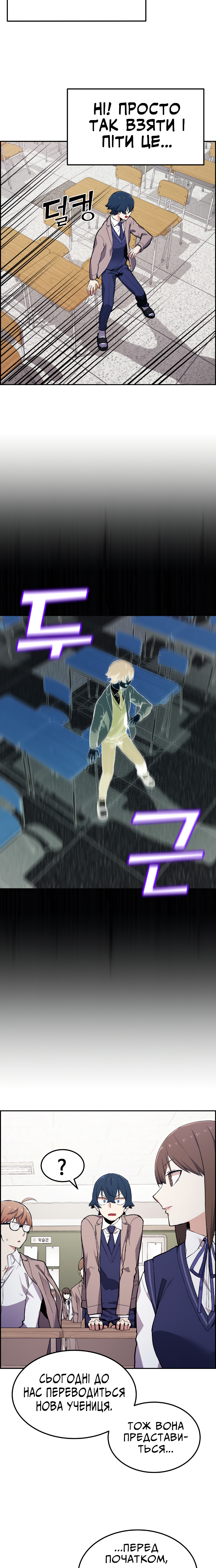 Webtoon Character Na Kang Lim Розділ 2 第16页