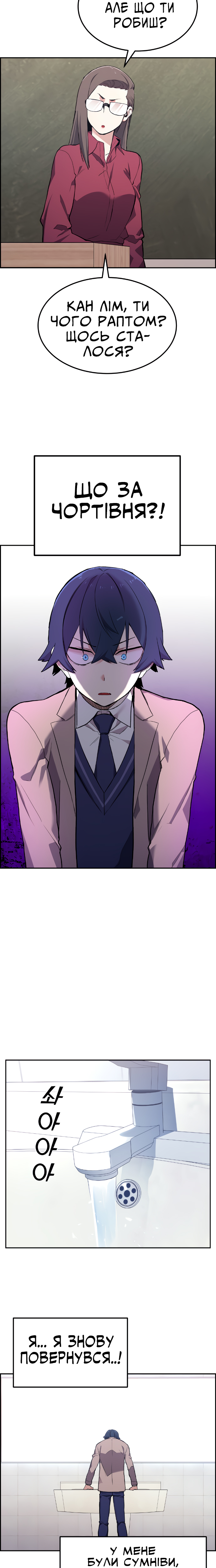 Webtoon Character Na Kang Lim Розділ 2 第17页