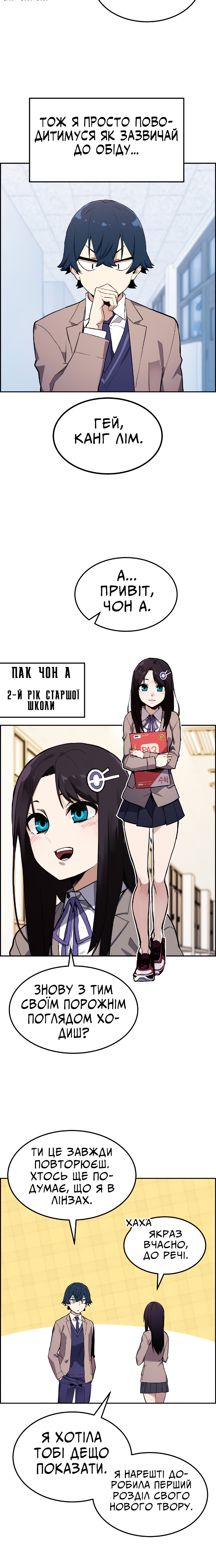 Webtoon Character Na Kang Lim Розділ 2 第20页