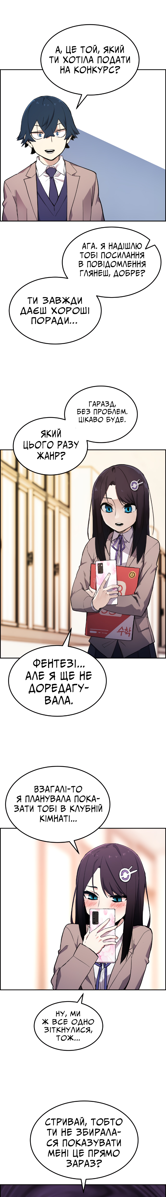 Webtoon Character Na Kang Lim Розділ 2 第21页