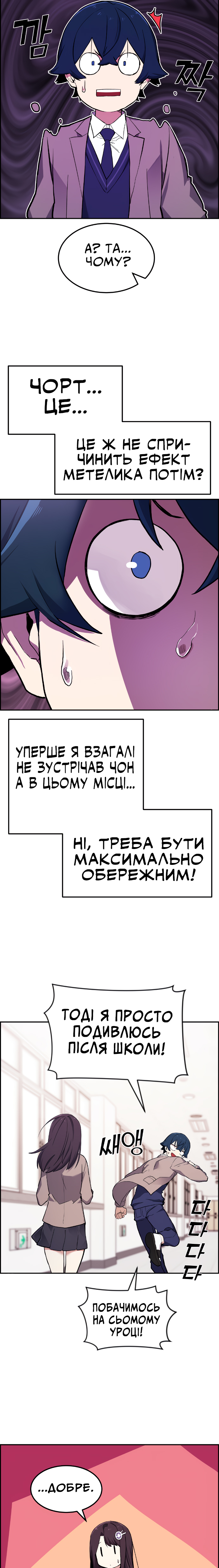 Webtoon Character Na Kang Lim Розділ 2 第22页