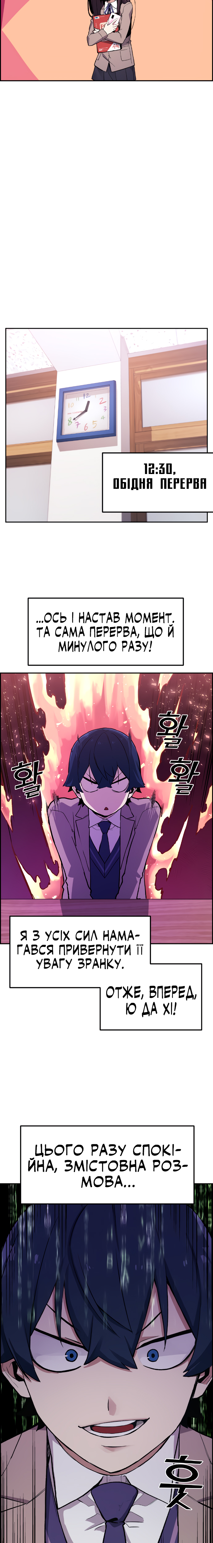 Webtoon Character Na Kang Lim Розділ 2 第23页