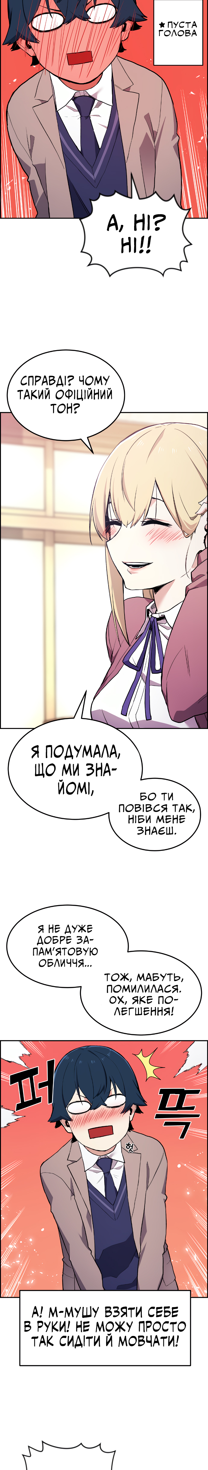 Webtoon Character Na Kang Lim Розділ 2 第25页