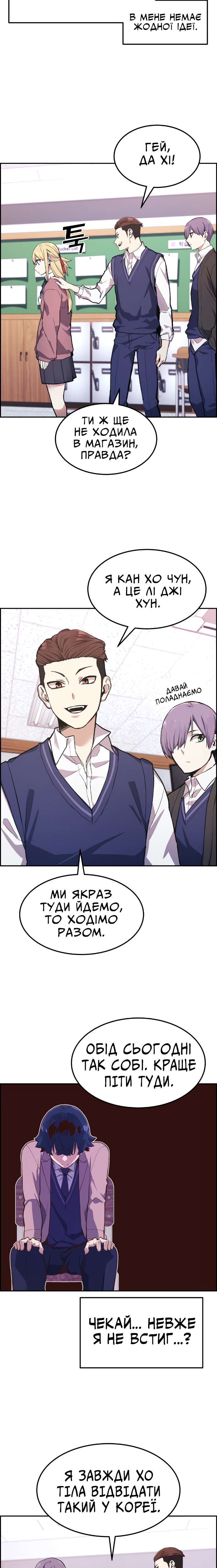 Webtoon Character Na Kang Lim Розділ 2 第27页