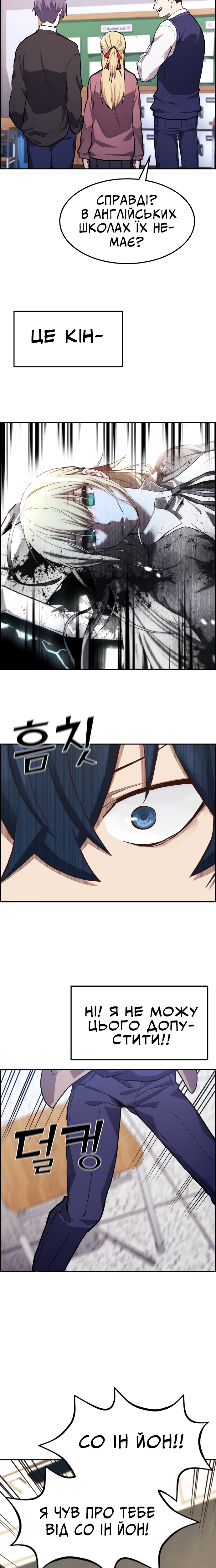 Webtoon Character Na Kang Lim Розділ 2 第28页