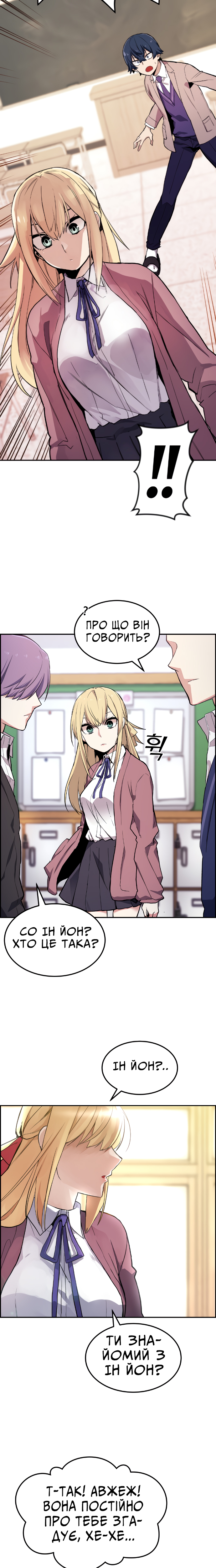 Webtoon Character Na Kang Lim Розділ 2 第29页