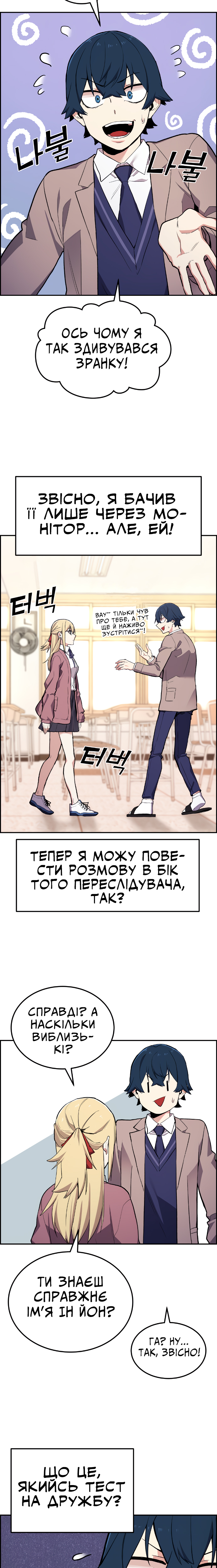 Webtoon Character Na Kang Lim Розділ 2 第30页