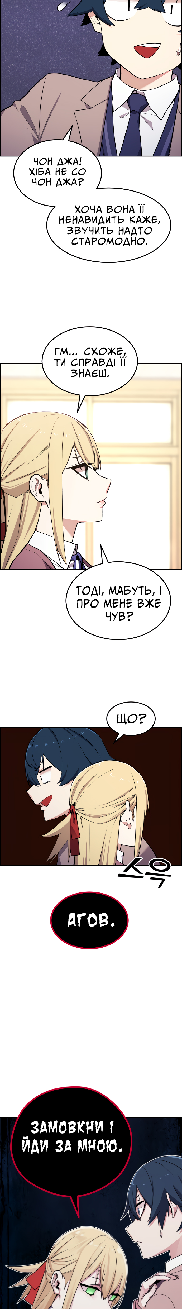 Webtoon Character Na Kang Lim Розділ 2 第31页