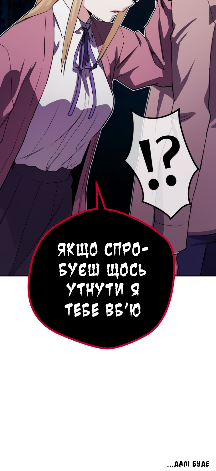 Webtoon Character Na Kang Lim Розділ 2 第32页
