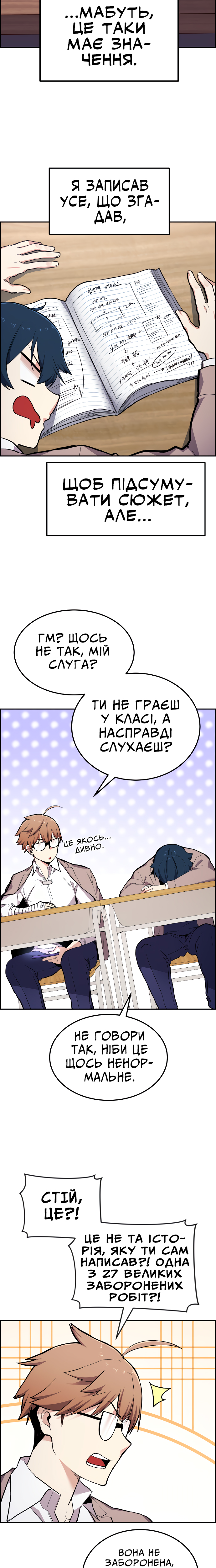 Webtoon Character Na Kang Lim Розділ 2 第5页
