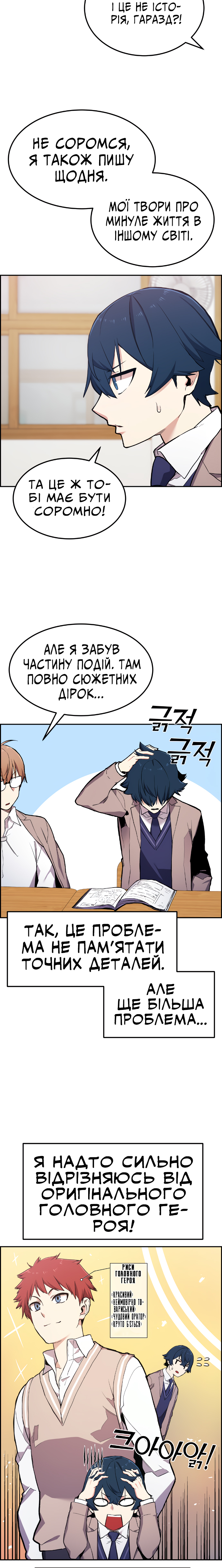 Webtoon Character Na Kang Lim Розділ 2 第6页